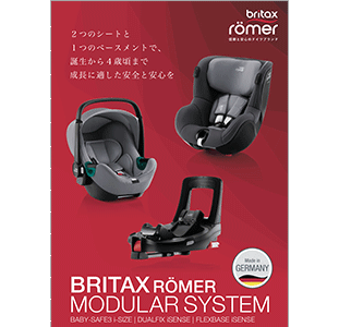 ブリタックスレーマー　BABY-SAFE iSENSE