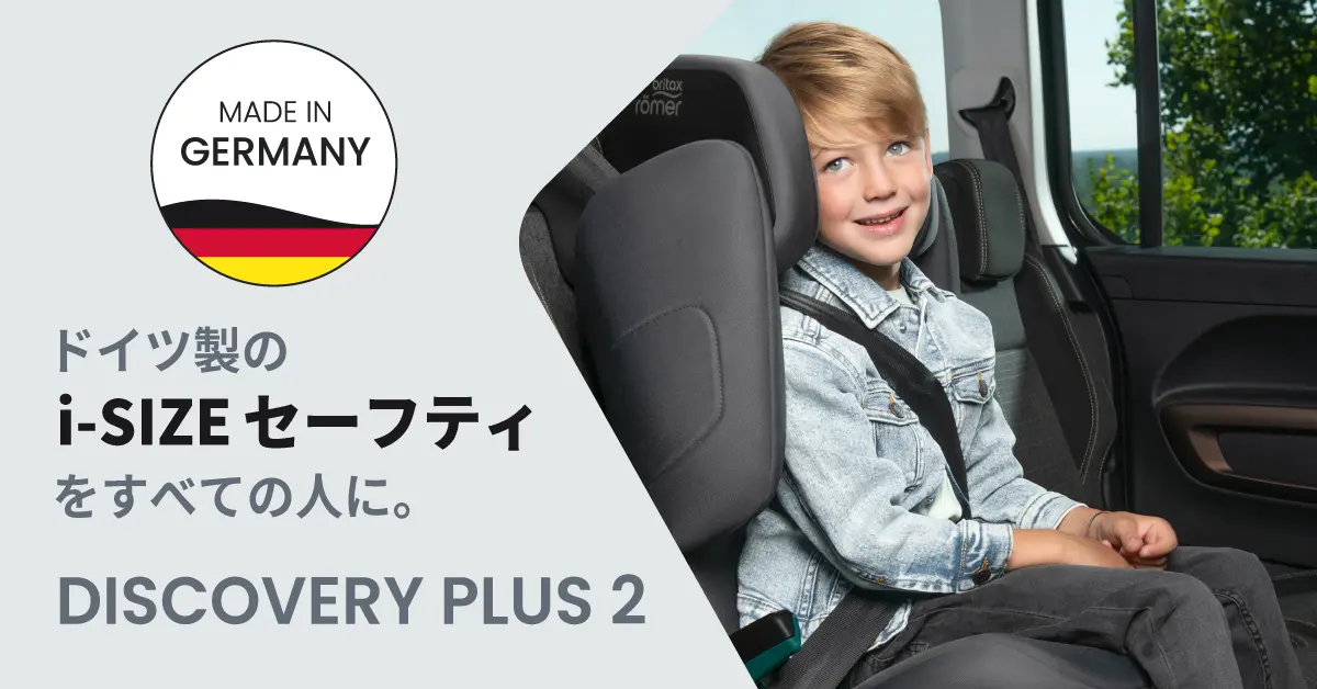 美品 ブリタックス　幼児用チャイルドシート　＜DUO PLUSレーマー＞ 即購入OK ブリタックス幼児用チャイルドシート＜DUO PLUSレーマー＞