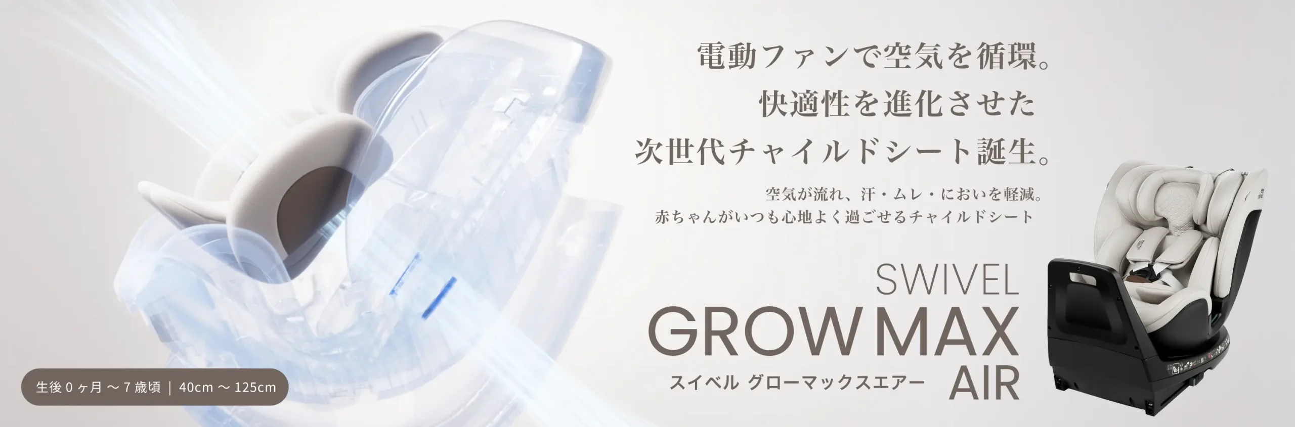 チャイルドシートやベビーカーは安全性の高いブリタックス・レーマー